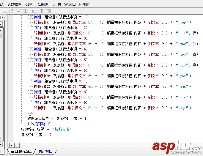 易语言,图片格式转换器