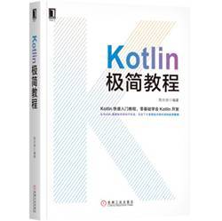 Kotlin,Java