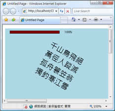 silverlight 1.0 中文字显示解决方案_网页设计VeVb.com转载