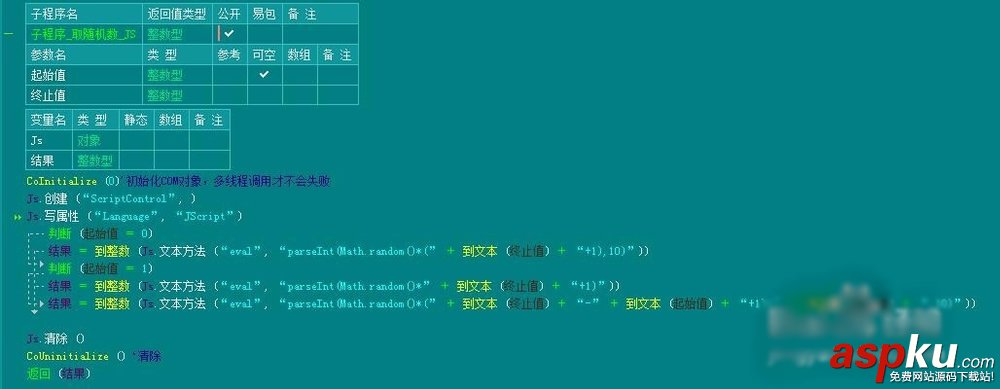 易语言,JS,随机数