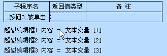 易语言,数组