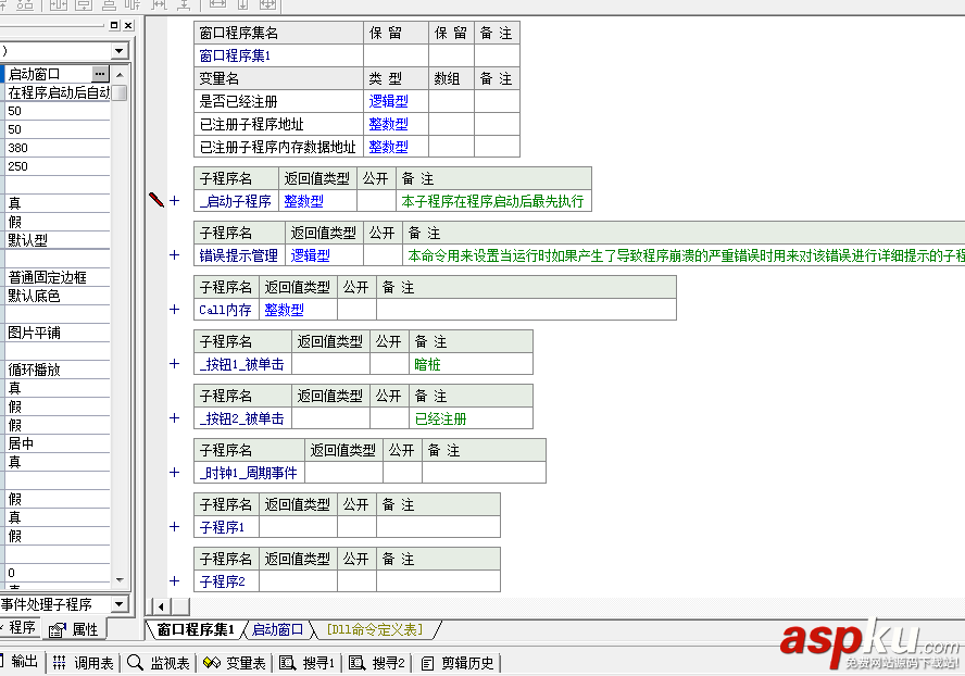 易语言,安装代码