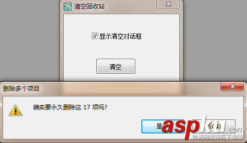 易语言,清空,回收站,代码