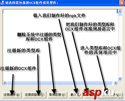 易语言,Packcom