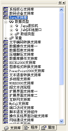 易语言,支持库,安装