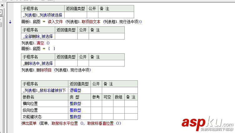 易语言,图片格式转换器