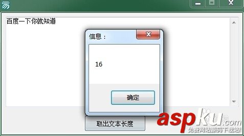 易语言,API,文本长度