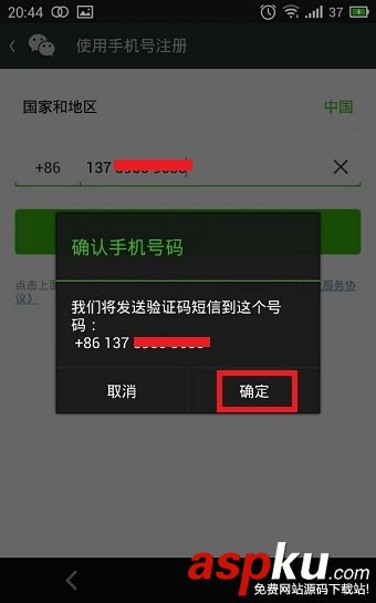 qq号,微信账号,qq号注册微信账号