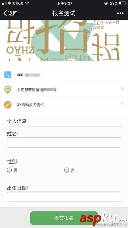 微信在线预约,预约,微信公众号