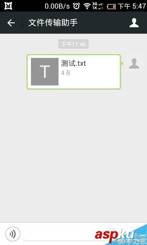 微信电脑版怎么将文件传到手机?微信电脑版传输文件至手机教程 微信,电脑版