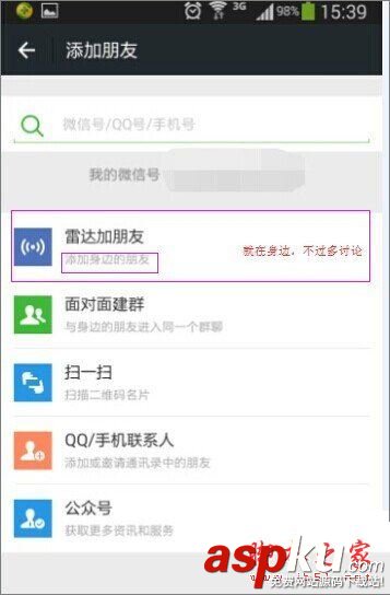 微信,查找好友,查找失败