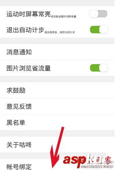 咕咚同步微信运动,咕咚运动app,微信运动