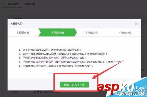 微信公众号,名称,公众号