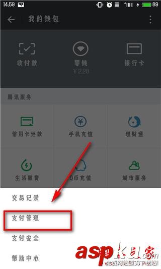 微信支付,微信支付延迟到账,微信延迟到账能撤回吗