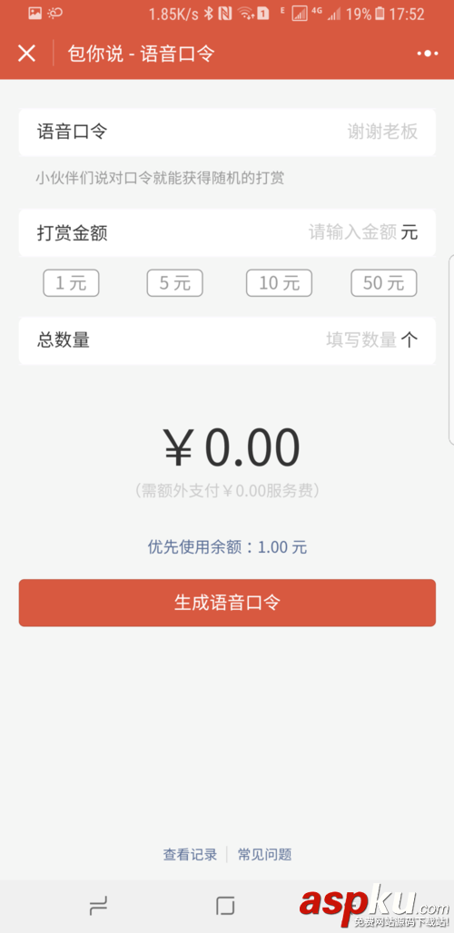 微信语音红包怎么玩的,微信怎么发语音红包,微信语音红包怎么发