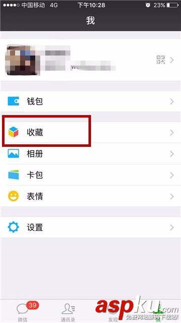 微信,文章,标签