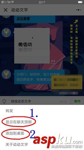 微信,聊天,文字,动态