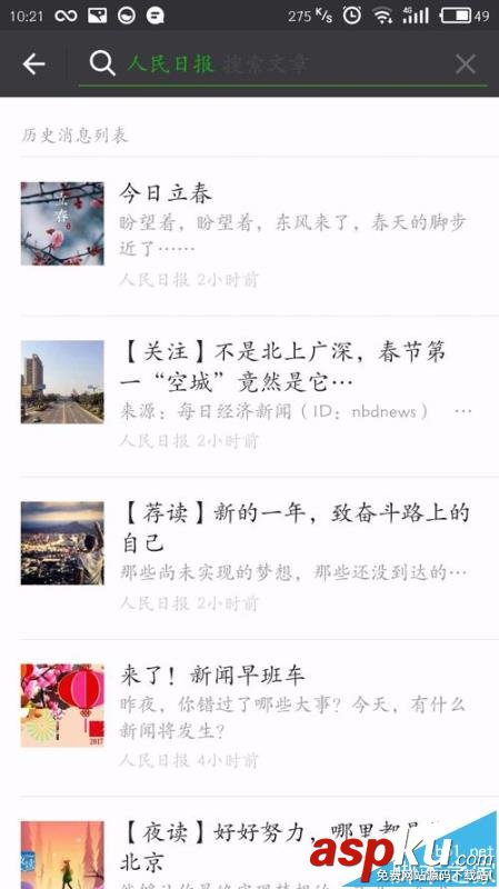 微信,公众号,文章