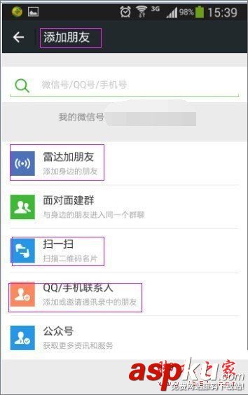 微信,查找好友,查找失败