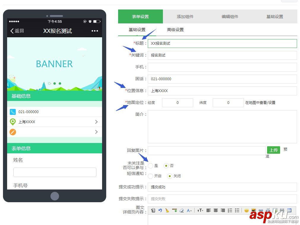 微信公众号,在线报名,微信公众号报名功能