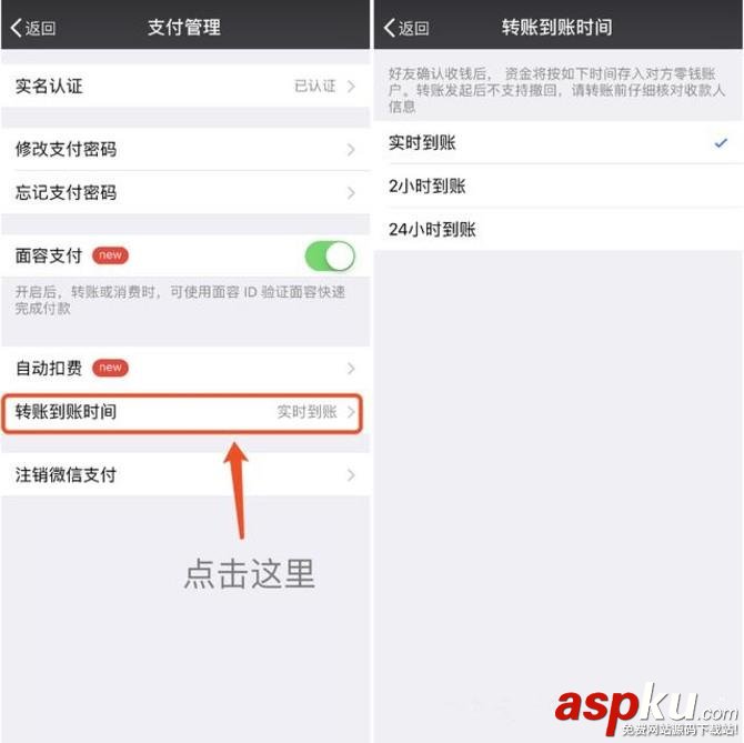 微信支付,微信支付延迟到账,微信延迟到账能撤回吗