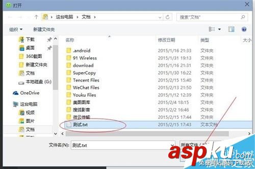 微信电脑版怎么将文件传到手机?微信电脑版传输文件至手机教程 微信,电脑版