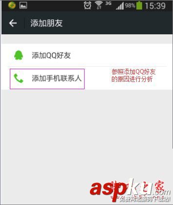 微信,查找好友,查找失败