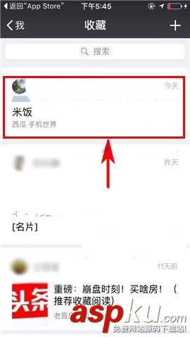 微信,收藏,笔记