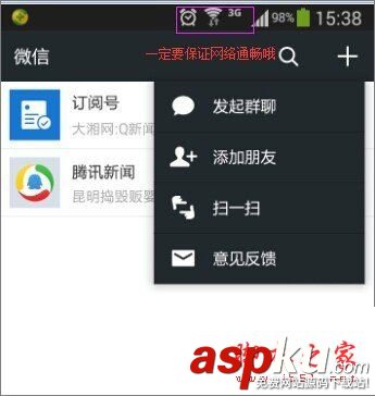 微信,查找好友,查找失败