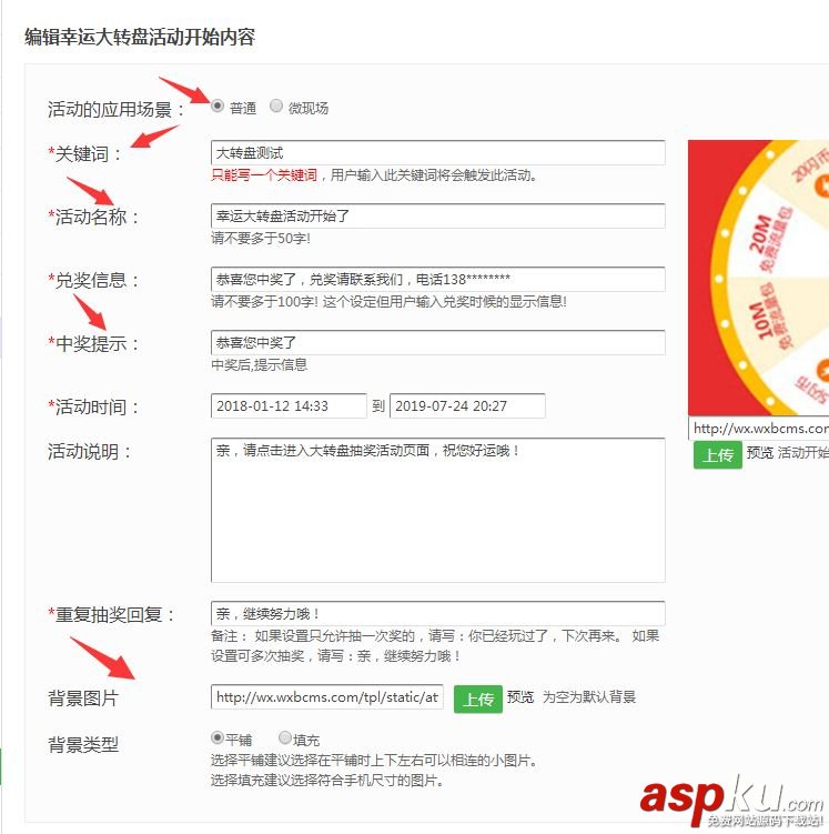 微信公众号摇一摇抽奖,微信摇一摇抽奖,微信公众号刮刮卡