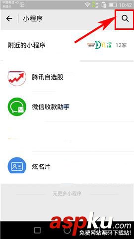 微信,群礼包,麦当劳