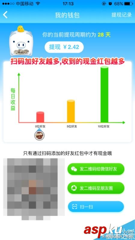 派派,微信