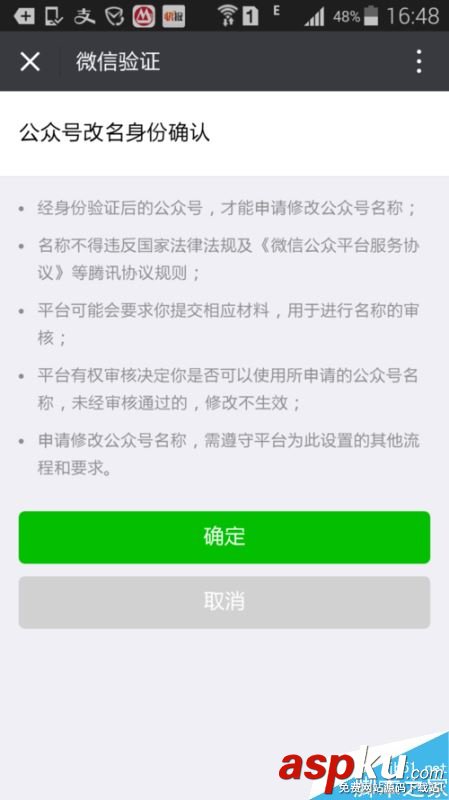 微信公众号,名称,公众号