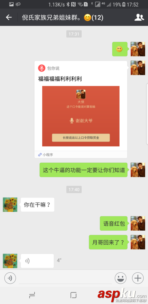 微信语音红包怎么玩的,微信怎么发语音红包,微信语音红包怎么发