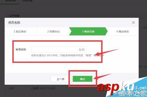 微信公众号,名称,公众号