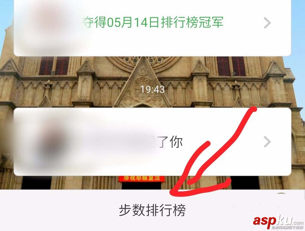 微信,步数