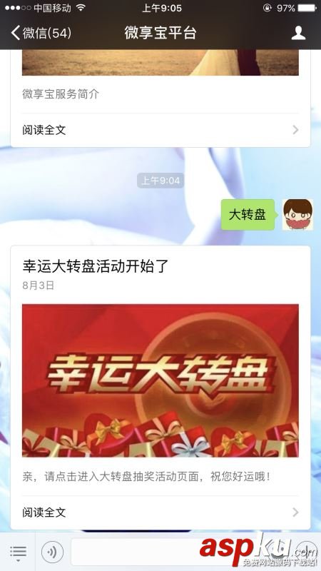 微信公众平台,抽奖,第三方平台,微信抽奖