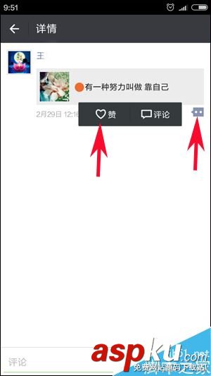 微信,点赞