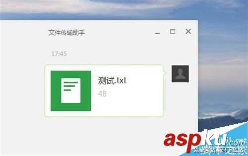 微信电脑版怎么将文件传到手机?微信电脑版传输文件至手机教程 微信,电脑版