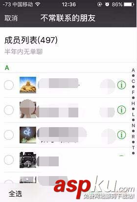 微信,好友