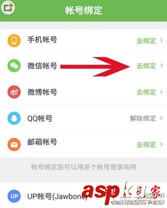 咕咚同步微信运动,咕咚运动app,微信运动