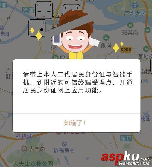 微信身份证,微信,身份证