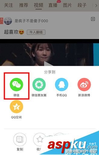 内涵段子,视频,微信