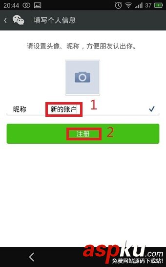 qq号,微信账号,qq号注册微信账号