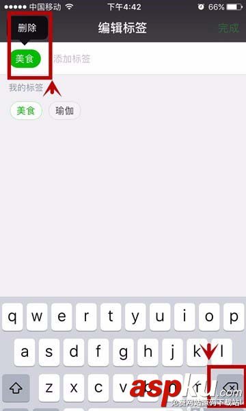 微信,文章,标签