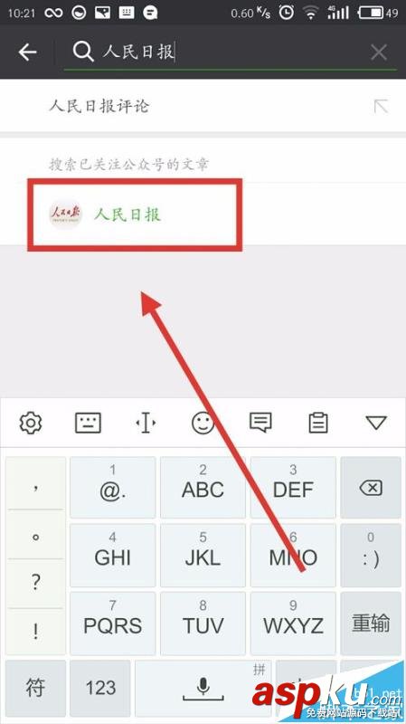 微信,公众号,文章