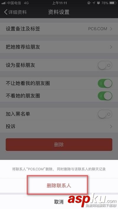 微信被删除的好友怎么找回来,找回已删除的微信好友,找回被删除的