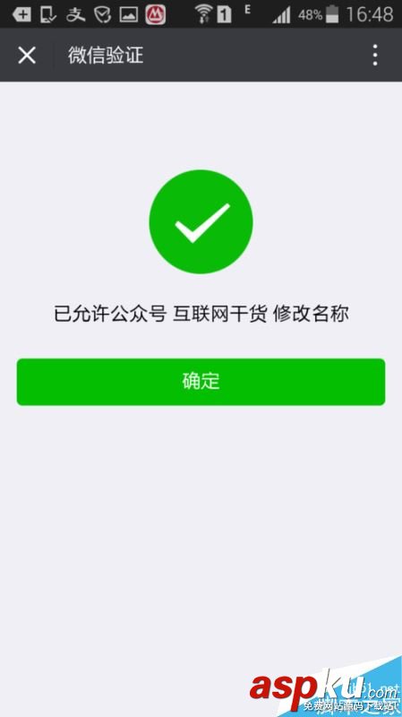 微信公众号,名称,公众号