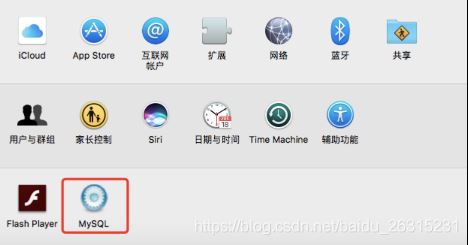 MAC安装Mysql超详细完整教程(图文并茂)