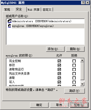 mysql运行十一